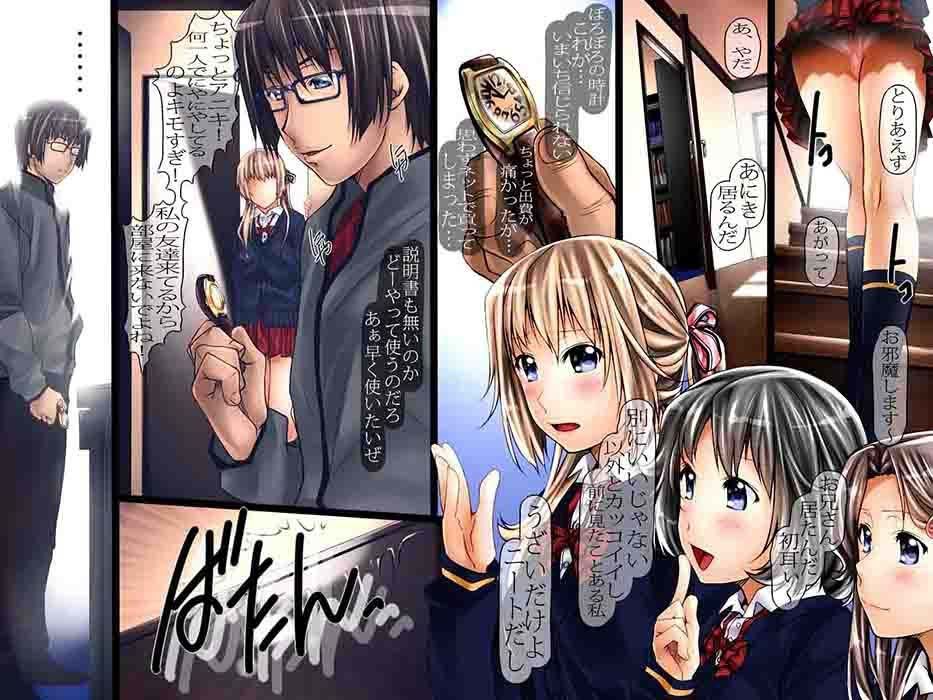 グノーグレイヴ『時計―時間停止I―』 サンプル1ページ目
