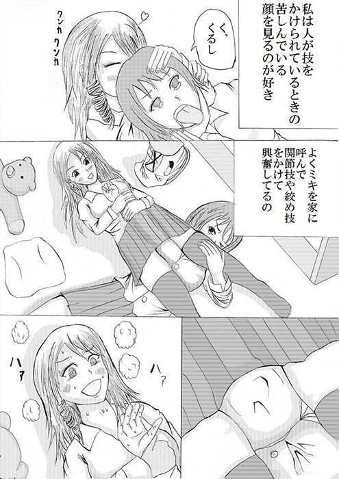 ミックスファイト サンプル1ページ目