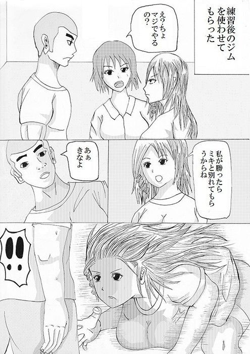 ミックスファイト サンプル2ページ目