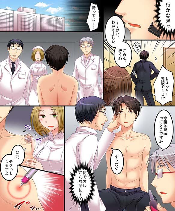 メス奴●のシルシ＆ヤンデレお嬢様と女体化調教 サンプル1ページ目