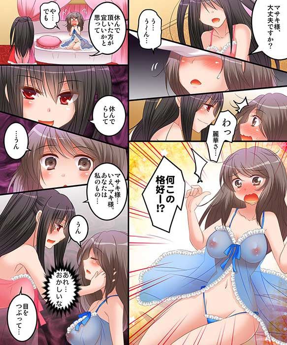 メス奴●のシルシ＆ヤンデレお嬢様と女体化調教 サンプル4ページ目