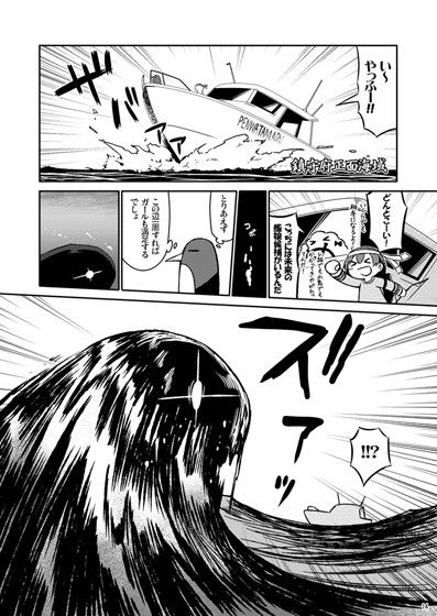 加賀さんは開発に失敗しました改五 サンプル3ページ目