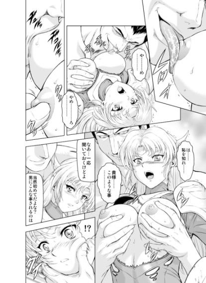 レティエスの導きVOL.1 サンプル2ページ目