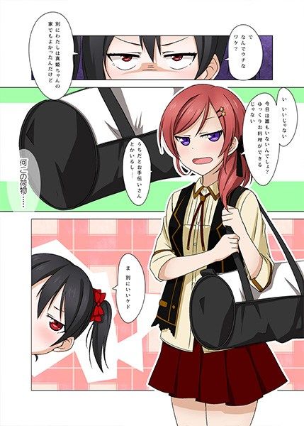 真姫ちゃんのボルシチ サンプル2ページ目