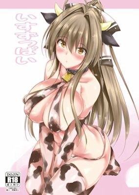 いすずっぱい