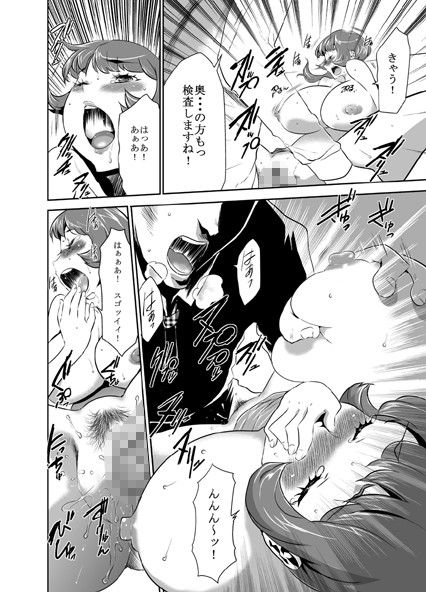 ママは催●中毒 サンプル4ページ目