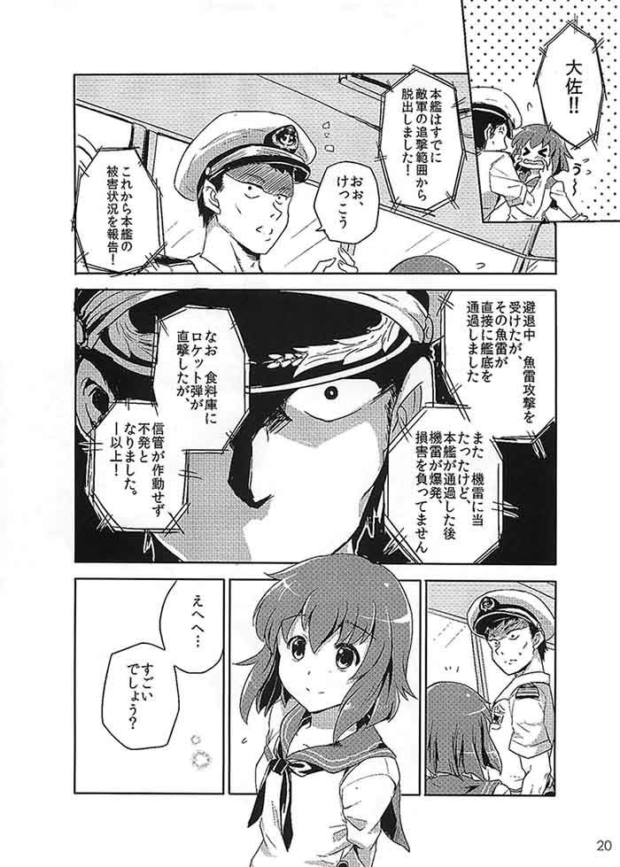 朝風宴舞 サンプル1ページ目