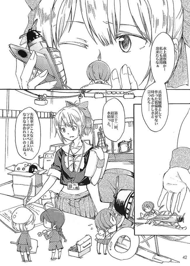 朝風宴舞 サンプル2ページ目