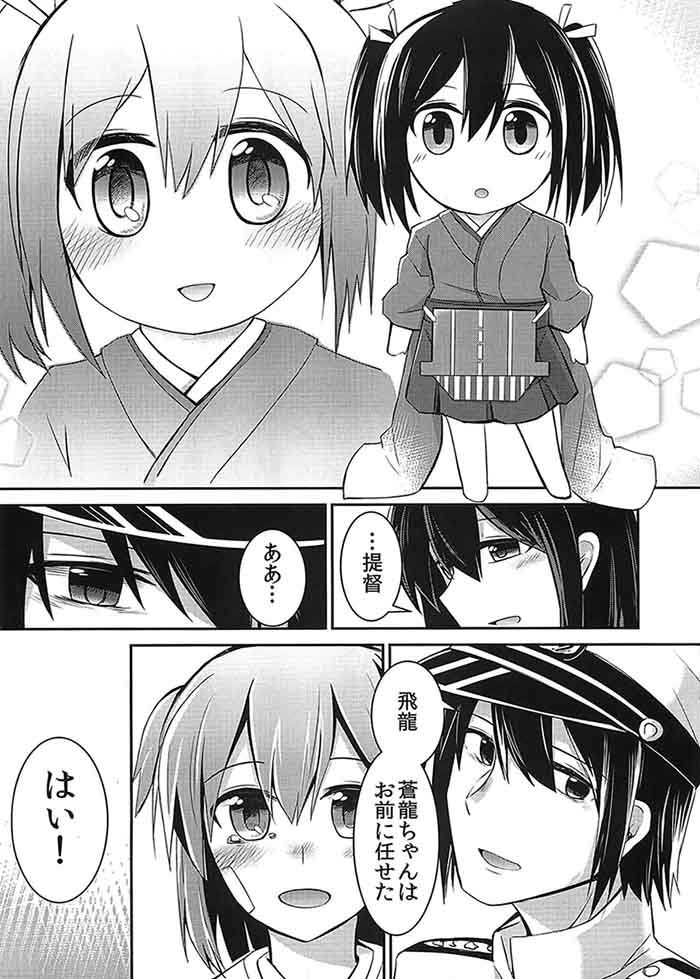 朝風宴舞 サンプル3ページ目