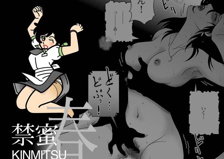 禁蜜〜春 サンプル3ページ目
