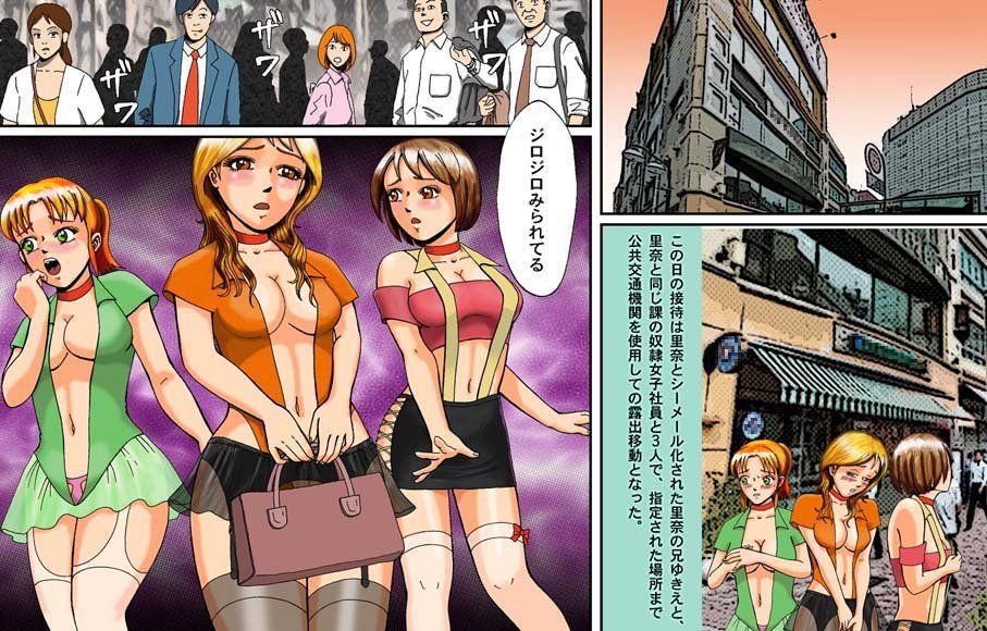 奴●社員アナルマゾ調教3-営業編（接待にイキます！） サンプル1ページ目
