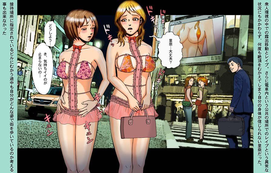 奴●社員アナルマゾ調教3-営業編（接待にイキます！） サンプル4ページ目