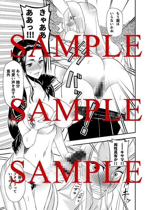 フタナリロビンVS女巨人海兵 サンプル2ページ目