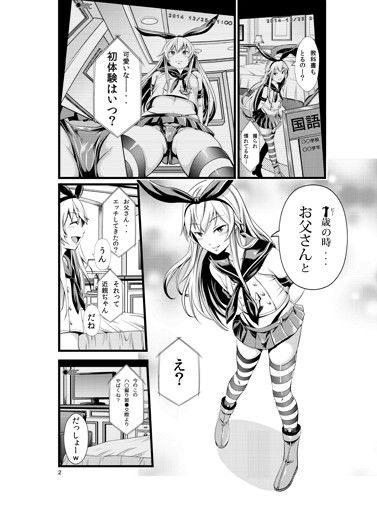 ちんこれ サンプル1ページ目