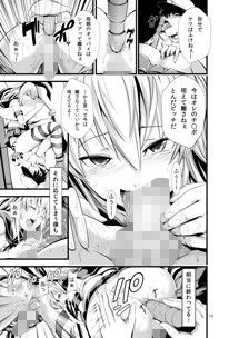 ちんこれ サンプル2ページ目