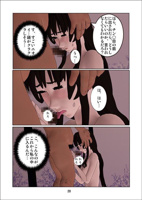 特別営業課（通称枕営業課）の女 サンプル2ページ目