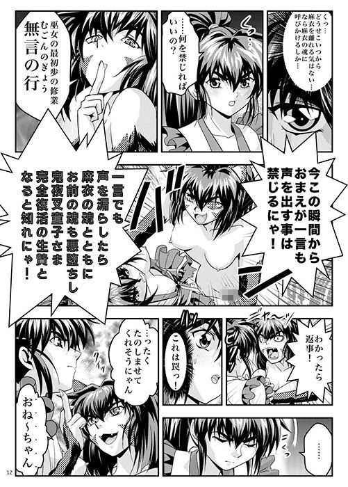 FallenXXangeL17リバース サンプル2ページ目