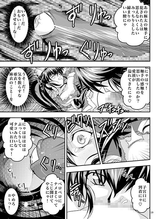 FallenXXangeL17リバース サンプル3ページ目