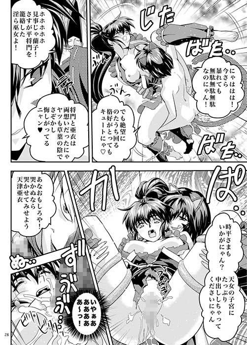 FallenXXangeL17リバース サンプル4ページ目