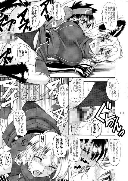 セメダインG総集編木工用verV サンプル4ページ目