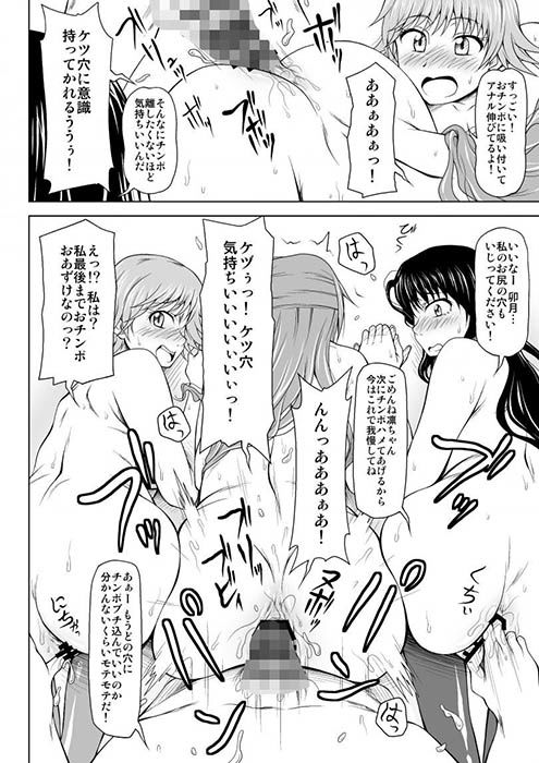 N・G・F サンプル3ページ目