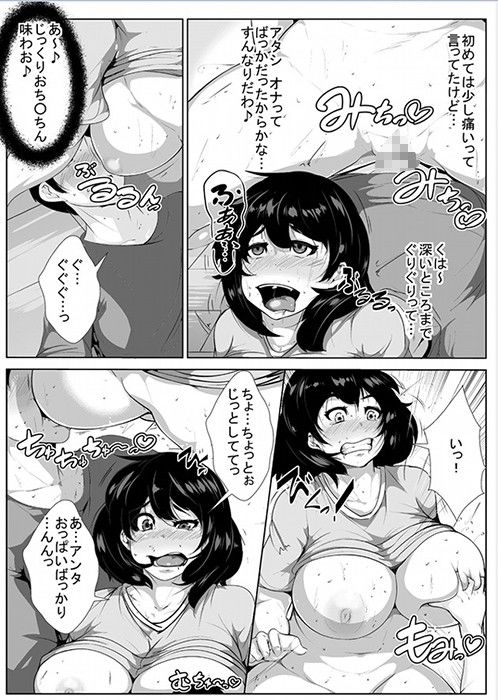セックスにだだはまりする姉と弟 サンプル2ページ目