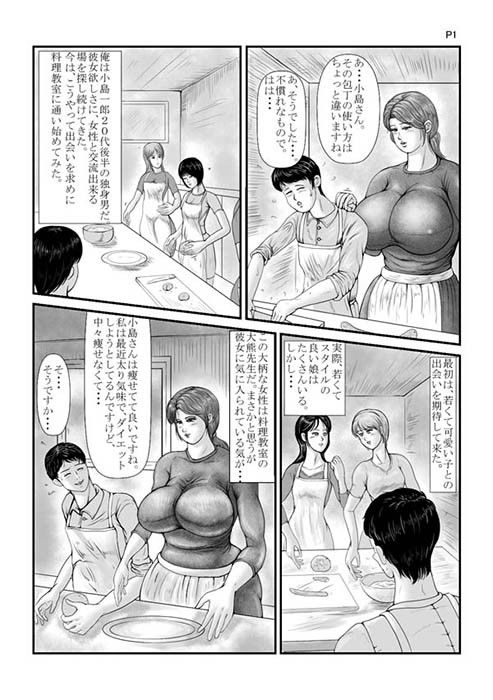 巨尻底なし沼 サンプル1ページ目