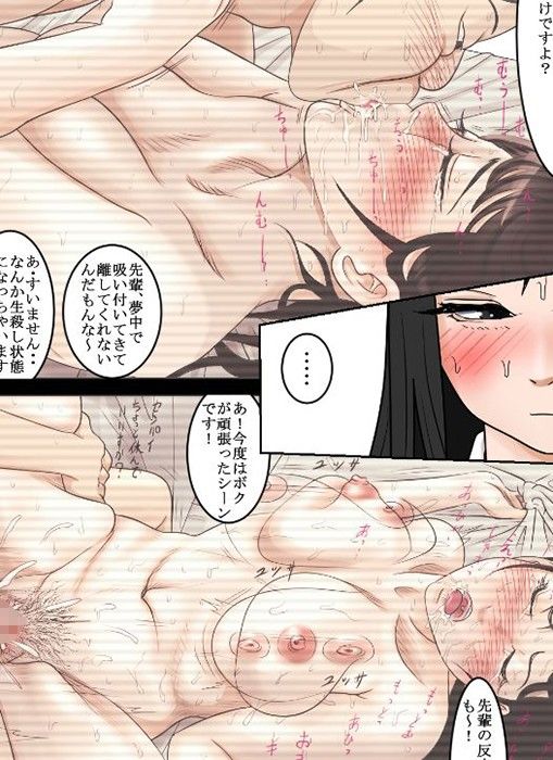 ああ、先輩のお肉、 やっぱ柔らかいっす Vol.6 サンプル1ページ目