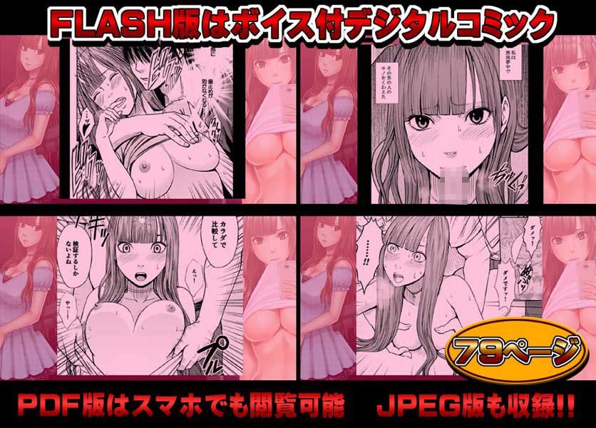 エロアカウントにはまってしまった処女 中編 サンプル4ページ目