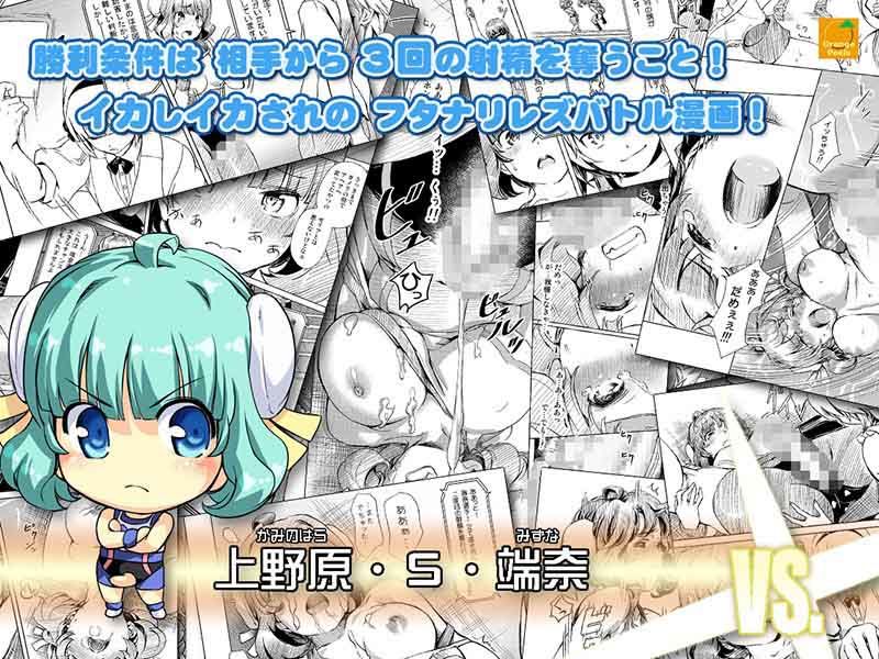 ふたなり！！王道 vol.01 サンプル1ページ目