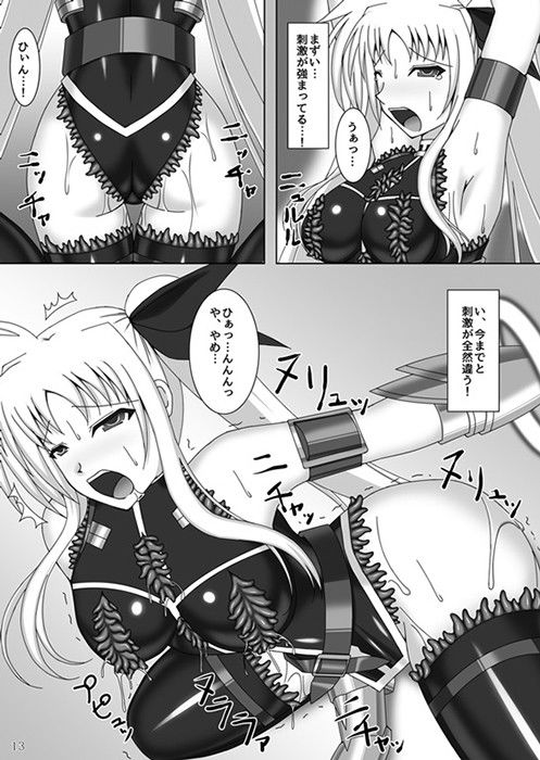 囚われの執務官 2 サンプル2ページ目
