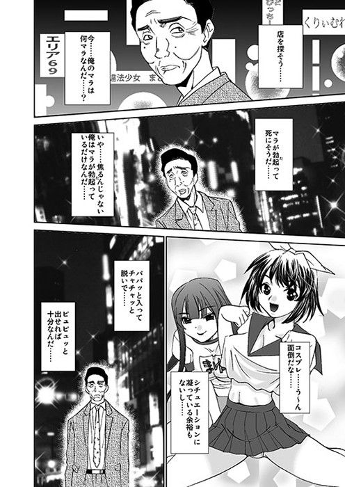 緊縛のグルメ サンプル1ページ目