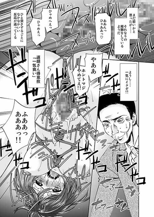緊縛のグルメ サンプル3ページ目