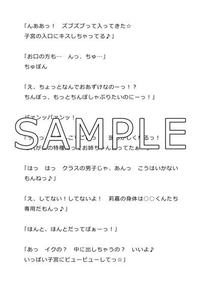 sugary sphere 8 mini サンプル2ページ目
