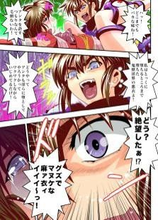 FallenXXangeL15ザ・ダーク1フルカラー サンプル4ページ目