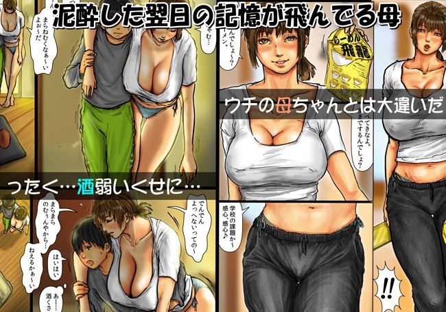 母さんの女穴『あな』つかわせて サンプル1ページ目