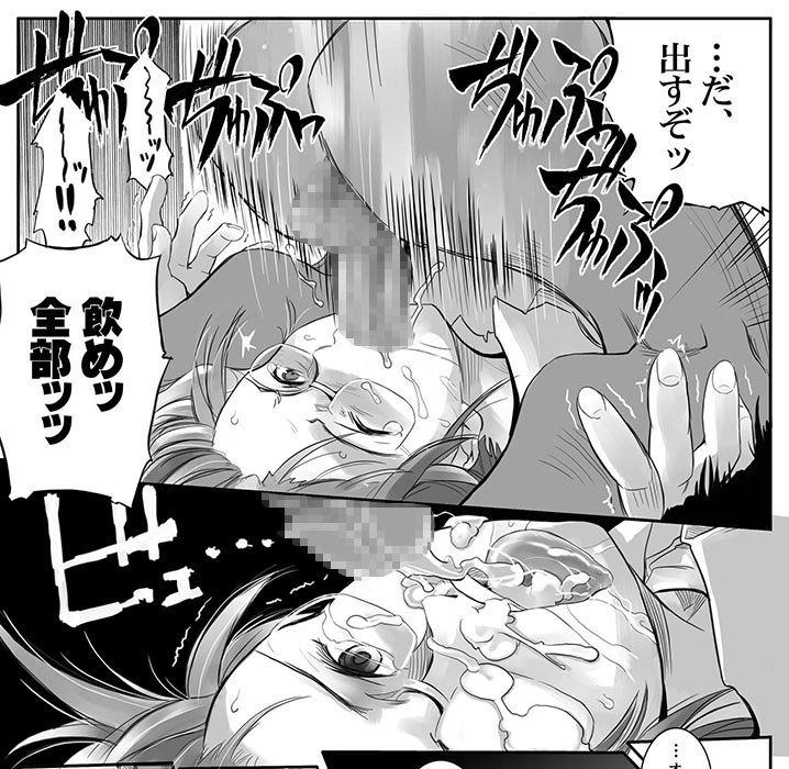 LeviAThaN第2話「リアクト！」 サンプル1ページ目