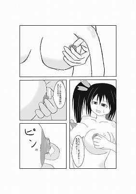 ネプテューヌ ノワールたんといちゃいちゃしたい サンプル1ページ目