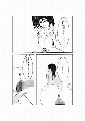 ネプテューヌ ノワールたんといちゃいちゃしたい サンプル2ページ目