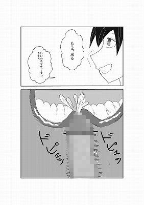 ネプテューヌ ノワールたんといちゃいちゃしたい サンプル3ページ目