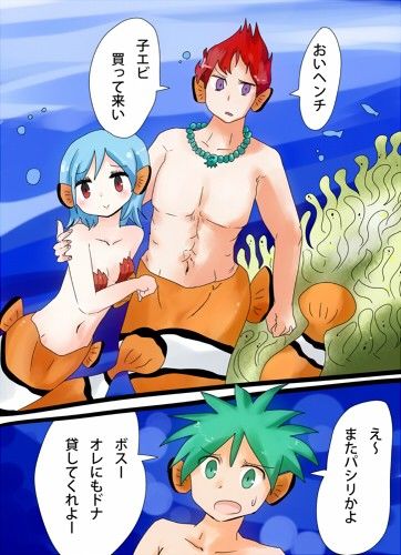 カクレクマノミ物語 サンプル1ページ目