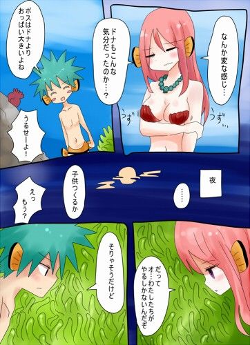 カクレクマノミ物語 サンプル3ページ目
