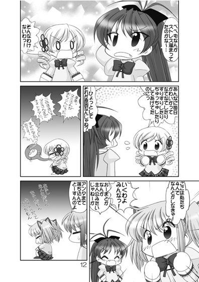 まど☆マギ叛逆の6 サンプル3ページ目