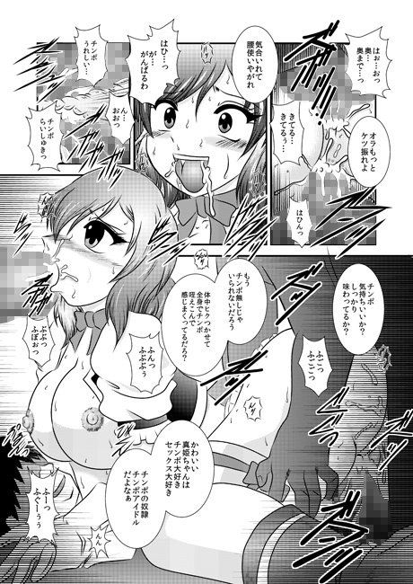 Jewelic Tears. サンプル3ページ目
