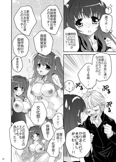 ソツギョウ！ サンプル2ページ目