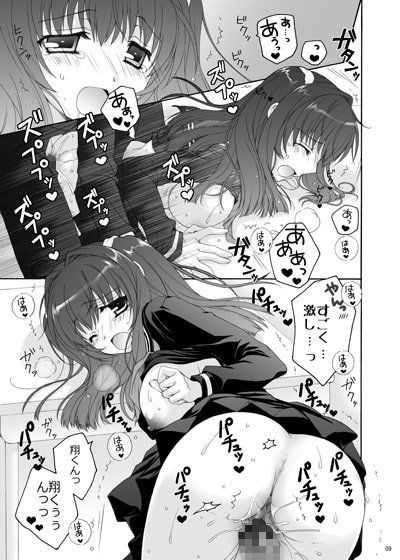 ソツギョウ！ サンプル4ページ目
