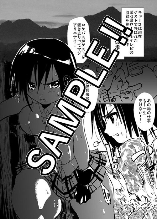 痛めモンシリーズ ワールドおろかニュース サンプル1ページ目