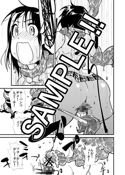 痛めモンシリーズ ワールドおろかニュース サンプル3ページ目