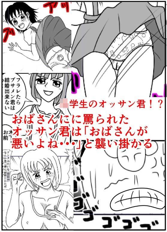 クソ○キ人妻を襲うA＋B 2作品完全pack版 サンプル1ページ目