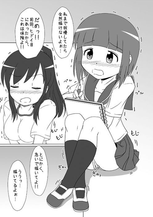ミズタマカンイバン＋J○が××××する漫画を描いてみた！！ サンプル1ページ目